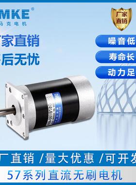 57系列直流无刷电机48V3000转30/50/100/150瓦无刷直流马达低噪音