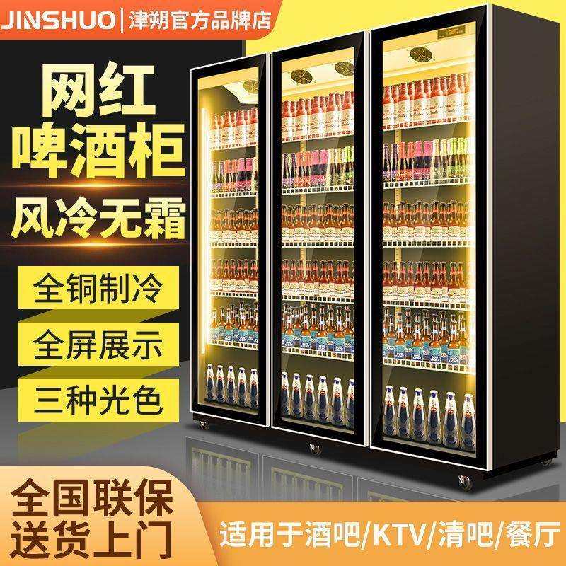 网红啤酒柜酒吧冷藏展示柜商用高端冰箱超市保鲜冰柜饮料柜,鲜花速递/花卉仿真/绿植园艺,割草机/草坪机,淘宝优惠券,粉丝福利购,淘宝优惠卷