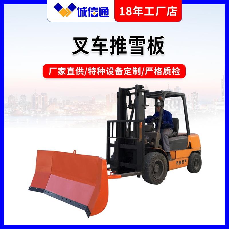 3吨叉车折叠式路面清洁推雪板折叠式叉车推雪清雪铲车载式推雪铲