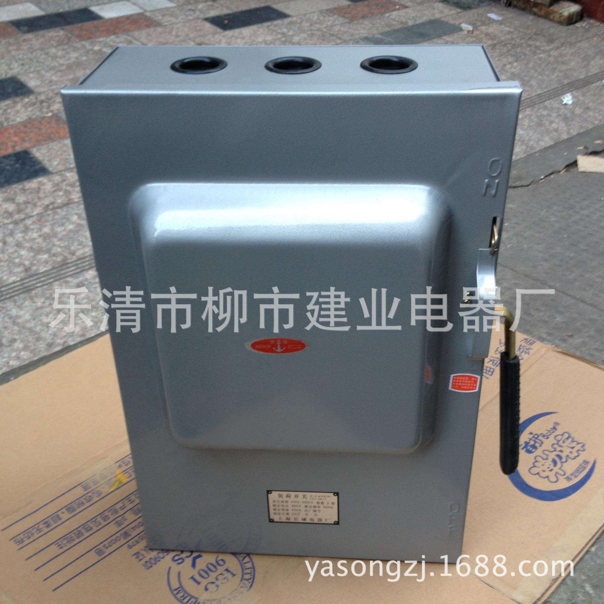 HH3-500/3 密封防水铁壳开关 500A负荷开关