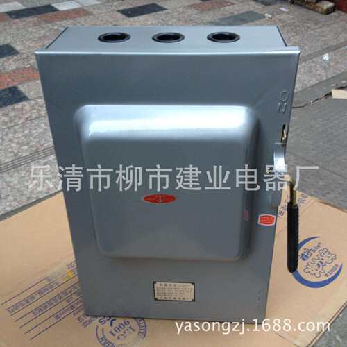 HH3-500/3 密封防水铁壳开关 500A负荷开关