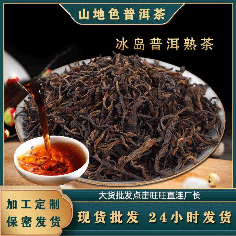 云南普洱大叶种冰岛普洱茶老树熟普洱500g散装熟茶临沧茶区