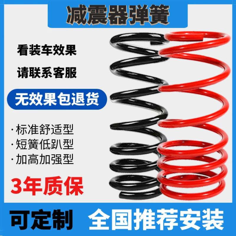 适用标致206后短弹簧207前加高车身高加强改装雪铁龙富康2008凯旋