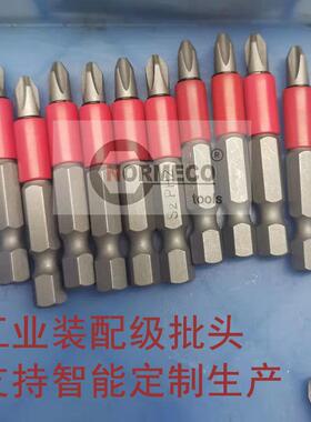 批头系列诺麦柯可非标生产TORX星型一字十字工业级起子头