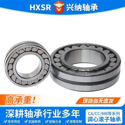 调心滚子轴承22306 22307 22308 22309 22310 22311CA CC/W33