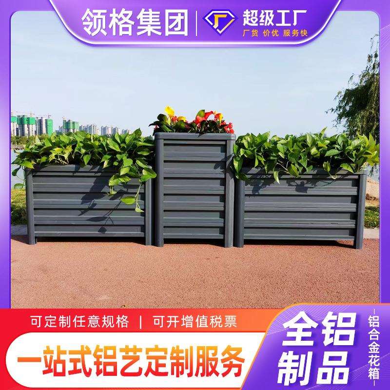 铝合金花箱户外庭院围栏室外阳台组合花箱小院露台花槽工程种植箱
