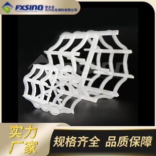 方兴厂家现货供应 八柱环VSP填料 PP八四内弧环填料 50/90mm塑料