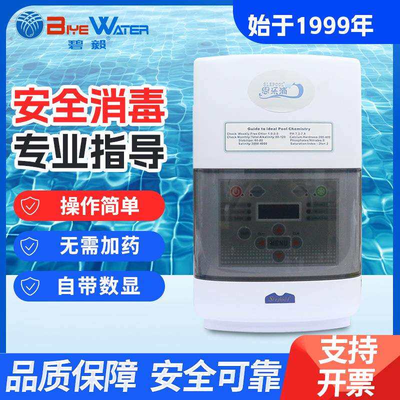跨境cell-hayward手机app控制环保别墅泳池盐氯机盐加氯发生器