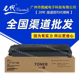 E代硒鼓MX-500CT墨粉盒 适用M363N M453N M503N复印机晒鼓墨盒