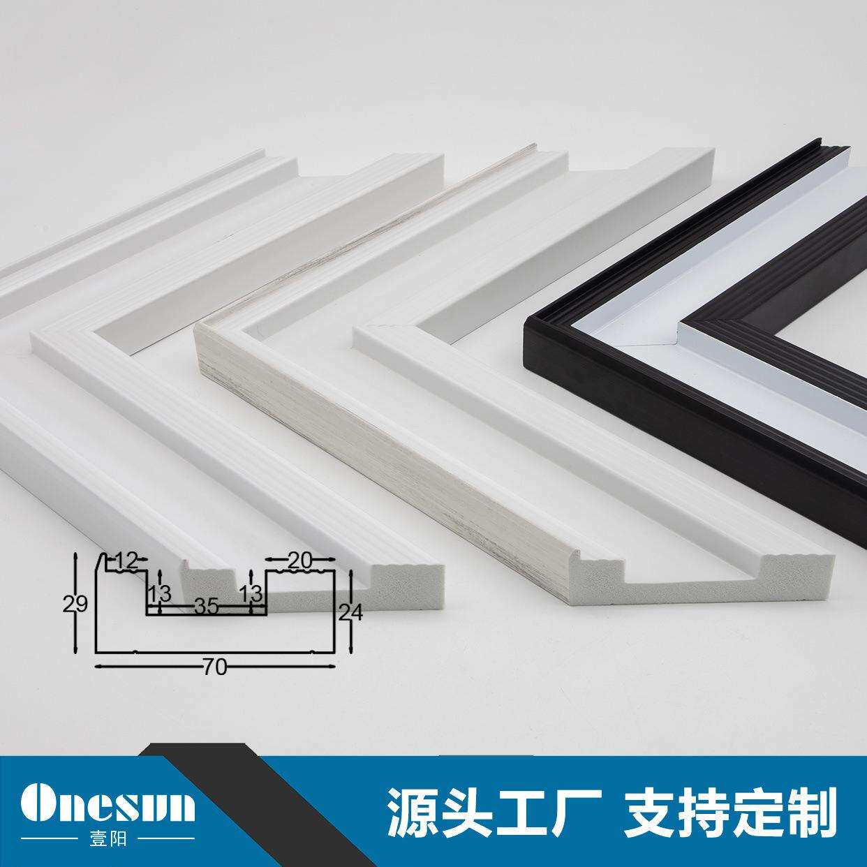 源头厂家直销现代简约风格装饰装裱线条相框镜框画框条可加工线条