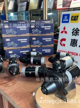 康明斯 4BT 挖掘机 起动机 C5565913 5565913 潍柴动力 QDJ2702A