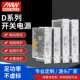 50A 60B导轨式 D系列开关电源D 开关电源阻燃外壳开关电源D 100A