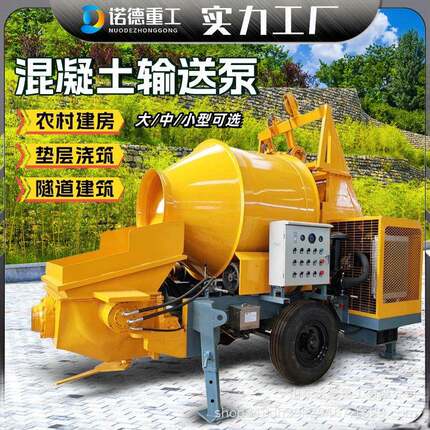 混凝土滚筒搅拌输送泵大颗粒建筑搅拌二次构造筑泵柴油搅拌一体机