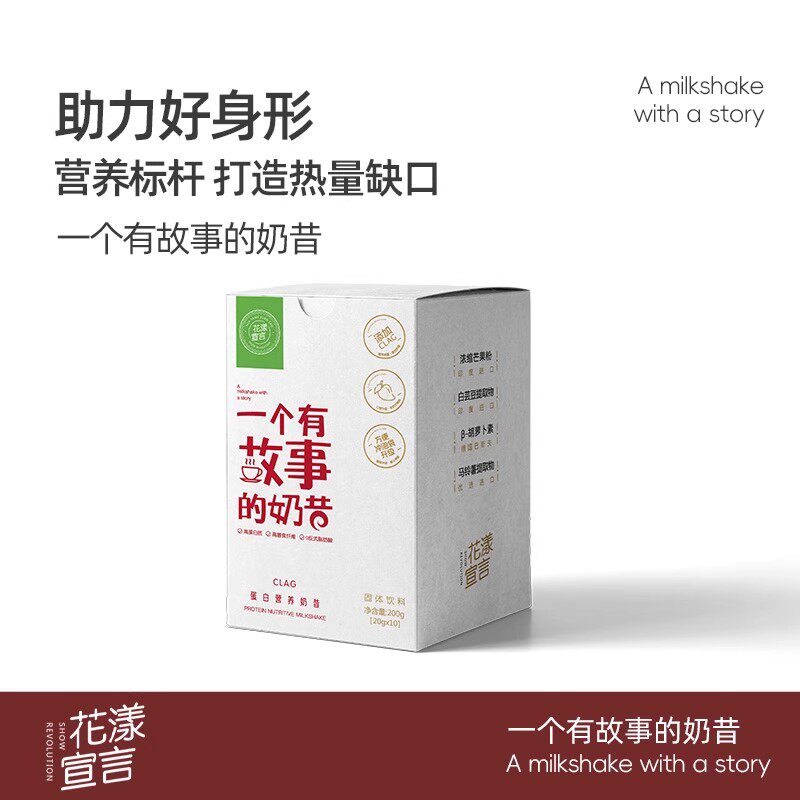 花漾宣言代餐奶昔独立包装营养
