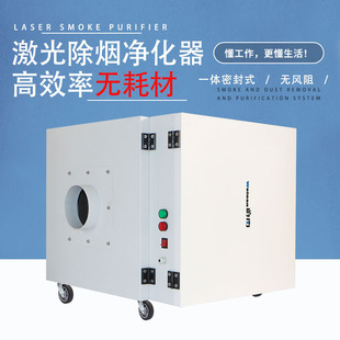 激光净化器打标打码雕刻切割木板亚克力气味粉尘处理除烟除味设备