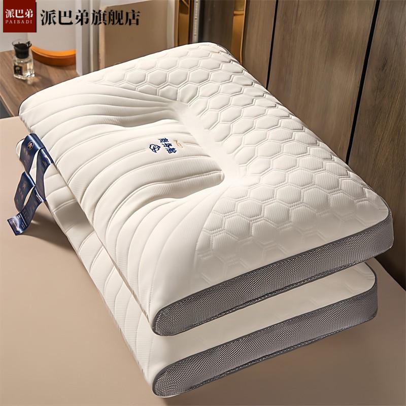 深睡眠太空舱乳胶枕颈椎呵护