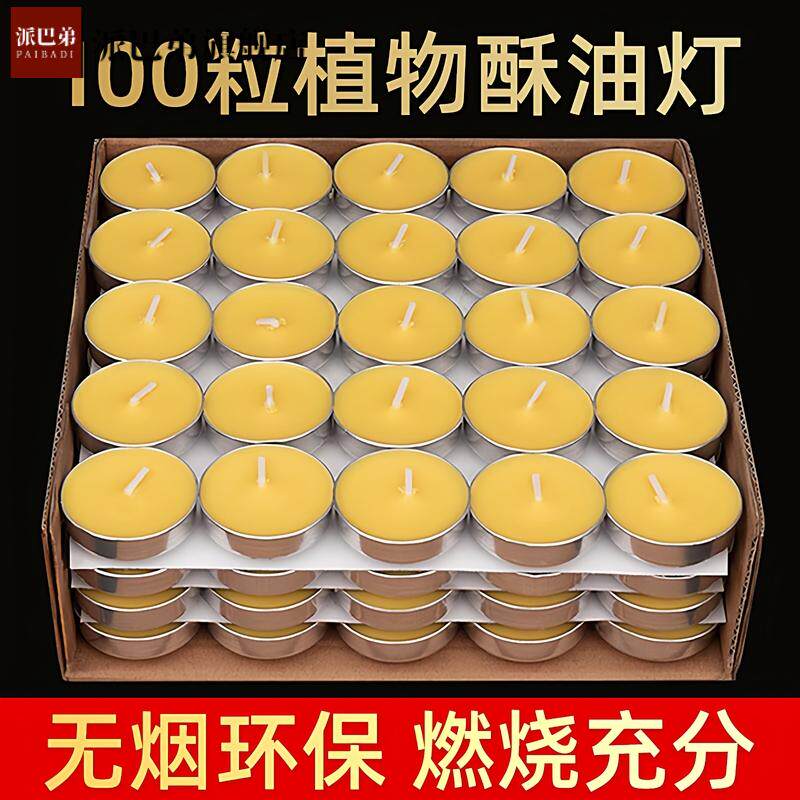 酥油灯100粒4小时家用香薰无烟蜡烛灯厂家直销整箱批发