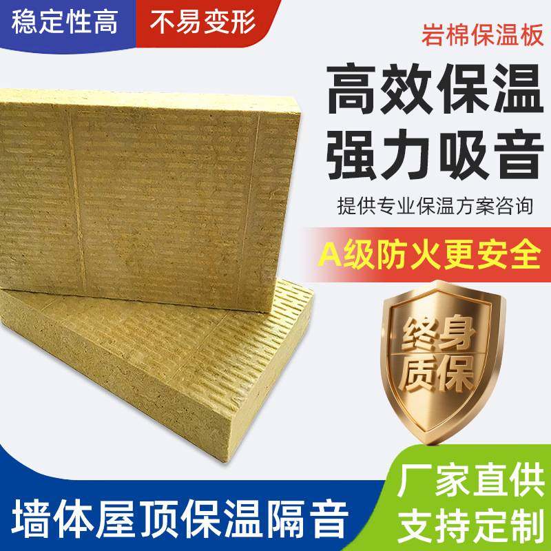 岩棉板保温板A级防火隔音棉外墙隔热阻燃高密度岩棉板现货,基础建材,墙体外保温体系,淘宝优惠券,粉丝福利购,淘宝优惠卷