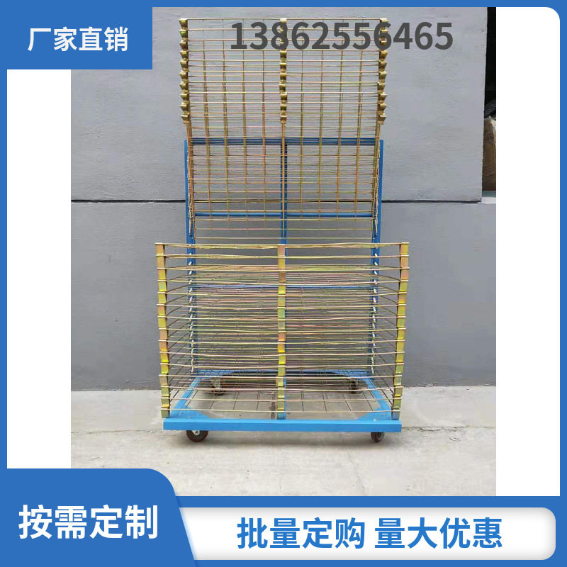 50层晾干千层架25层丝网印刷架仓储货架钣金烘烤角钢多层台车