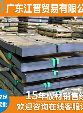 江晋钢铁现货直供  SPCC  3.0*1250*2500  0017