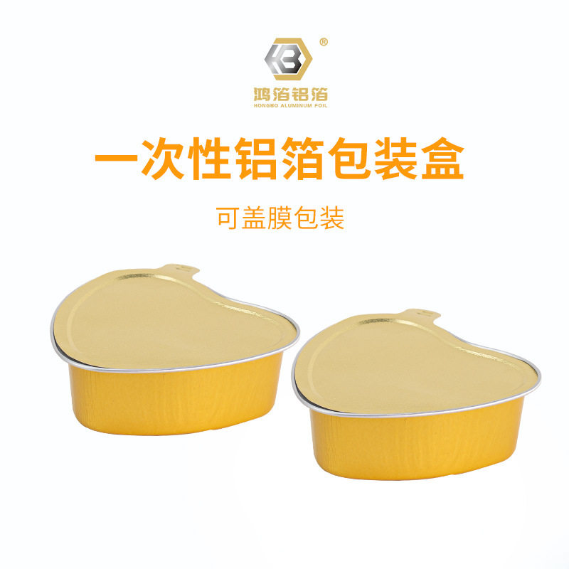 蛋糕模具耐高温布丁杯布蕾包装盒空气炸锅锡纸碗慕斯杯焦糖爱心盒