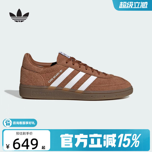 阿迪达斯 （adidas）新品2026冬女HANDBALL KK4932