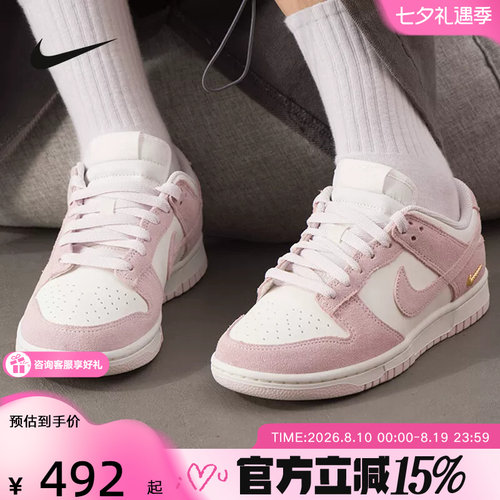 Nike耐克女鞋26春DUNK金钩月光粉紫低帮复古翻毛皮板鞋IO4244-100