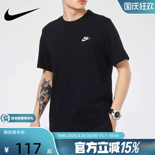 Nike耐克短袖男女同款经典款夏季运动棉质短袖T恤舒适透气AR4999