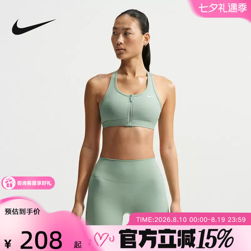 Nike耐克SWOOSH女子中强度支撑速干衬垫前拉链运动内衣FN2732-006