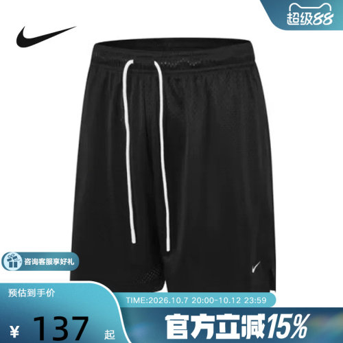 NIKE耐克男夏季网眼透气速干舒适休闲运动训练短裤HV1881-010