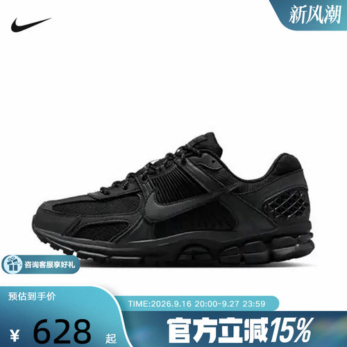 Nike耐克男鞋VOMERO 5运动休闲鞋网面老爹鞋复古跑步鞋IM6597-001