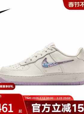Nike耐克女鞋大童鞋趣味小勾白紫色AF1空军一号小白鞋IQ9795-151