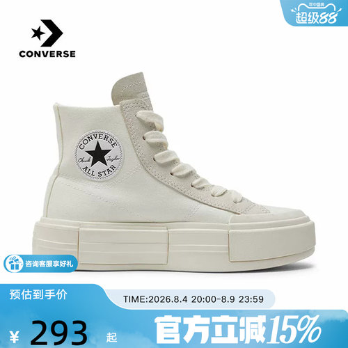Converse匡威女子 ALLSTAR系列厚底高帮硫化帆布鞋休闲鞋A04688C