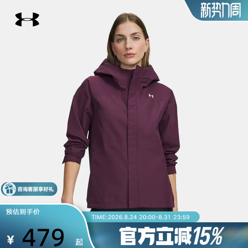 安德玛（UNDERARMOUR）新品2026F/W女梭织夹克 6009571-526