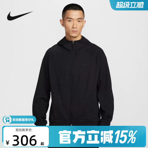 NIKE耐克男外套2026春新款运动衫休闲训练透气连帽夹克II1309-010