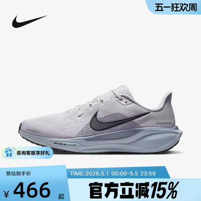 Nike耐克飞马41男鞋春秋新款PEGASUS 41缓震运动跑步鞋FD2722-015