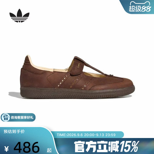 阿迪达斯Adidas Samba JANE女子舒适时尚玛丽珍鞋薄底鞋HP7130