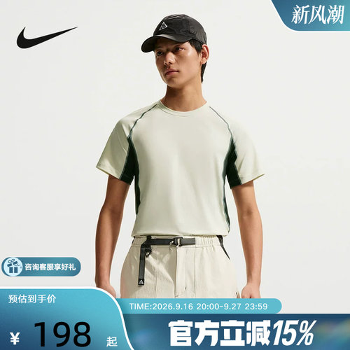 NIKE耐克男子T恤ACG Dri-FIT速干运动健身透气休闲短袖IO1453-020