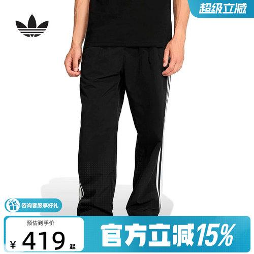 adidas阿迪达斯三叶草三条纹宽松运动裤2026春男梭织长裤 KE3589