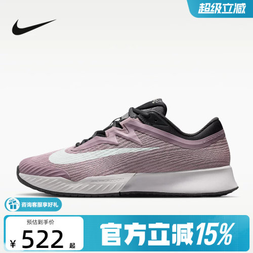 NIKE耐克男鞋Vapor Pro 3硬地球场网球透气缓震运动鞋 HV1453-200