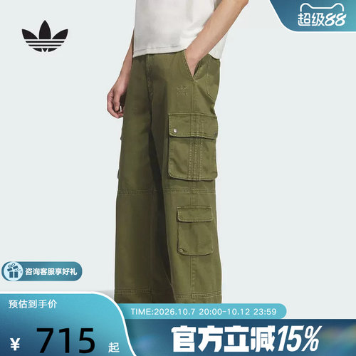 adidas阿迪达斯三叶草工装风多口袋梭织男宽松运动阔腿裤 IA7507
