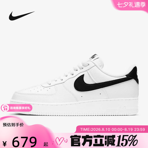 Nike耐克男鞋白色黑勾空军一号AF1板鞋低帮休闲运动鞋CT2302-100