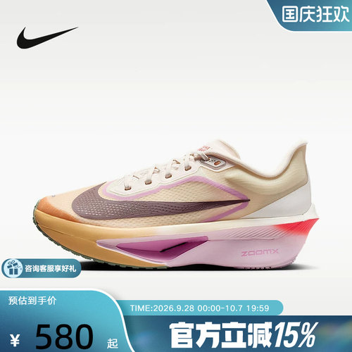 【金币抵30】耐克女鞋ZOOM FLY 6马拉松竞速专业跑步鞋FN8455-106