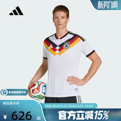阿迪达斯德国世界杯球衣球员版维尔茨同款速干男短袖比赛服JN2066