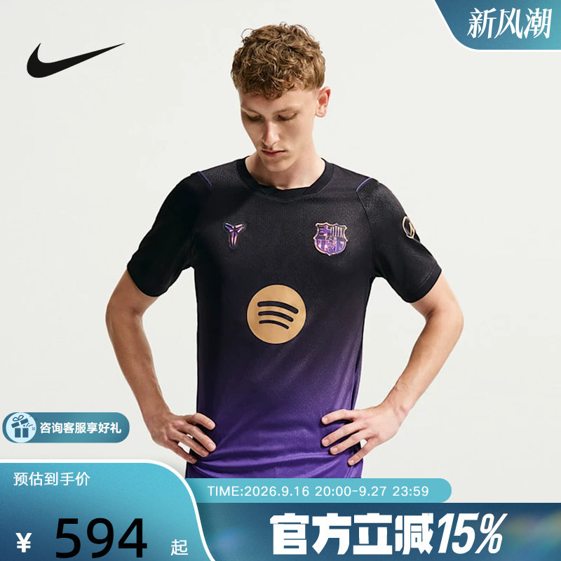 耐克Dri-FIT巴萨客场球迷版Kobe科比男子短袖足球球衣 II1912-505图片