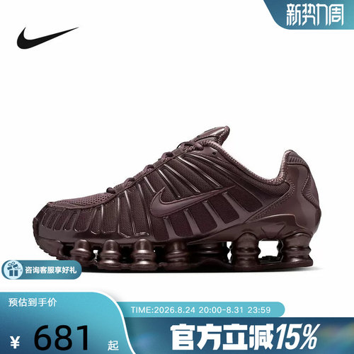 Nike耐克女鞋NIKE SHOX TL 气柱运动鞋厚底复古跑步鞋 IB1087-500