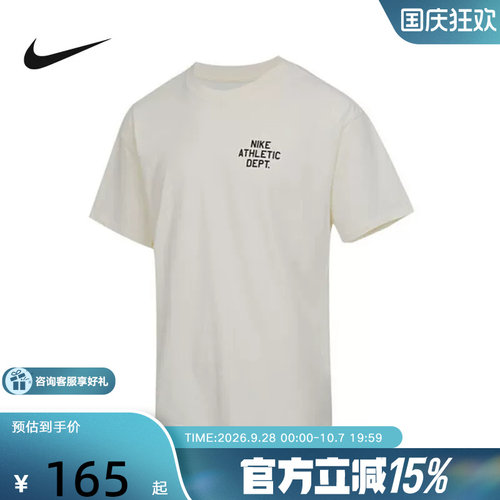 NIKE耐克男子夏季款休闲针织透气运动训练短袖T恤 HJ3694-110