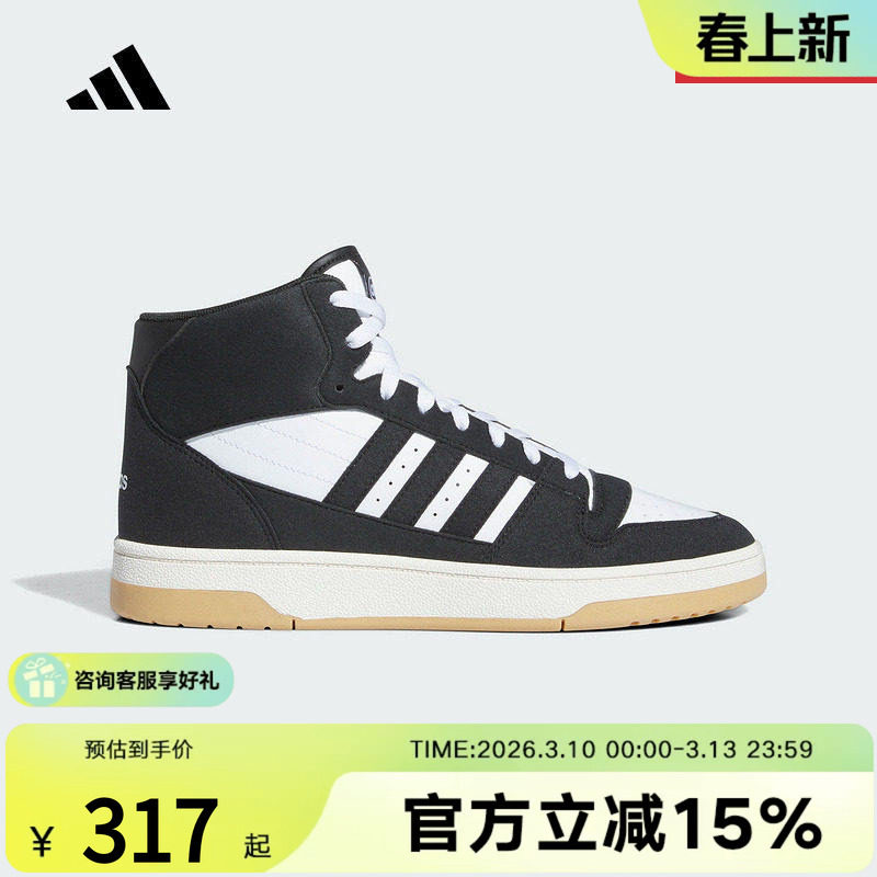 阿迪达斯男鞋女鞋BREAK START休闲中高帮篮球鞋板鞋透气 IH7973