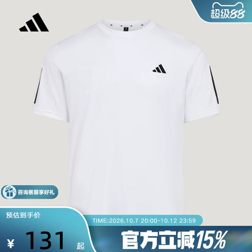 adidas阿迪达斯2026夏男三条纹舒适速干运动短袖T恤健身服 KU8727