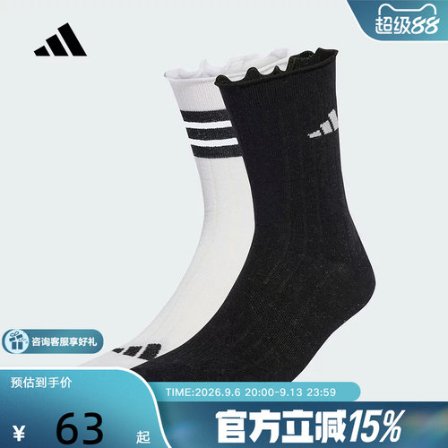 adidas阿迪达斯GLOW SOCK木耳边舒适运动袜女两双装袜子 JX5726